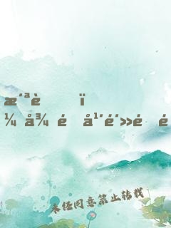 洪荒，從青年鴻鈞開始悟道